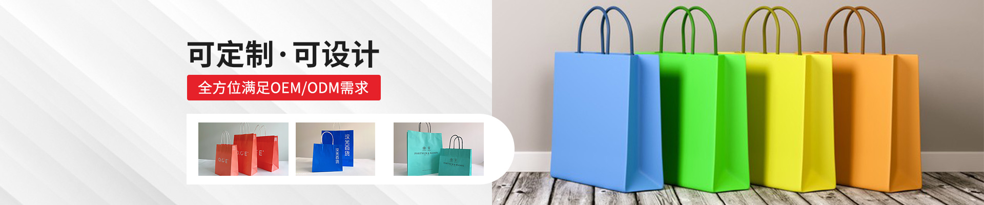 紙袋定製