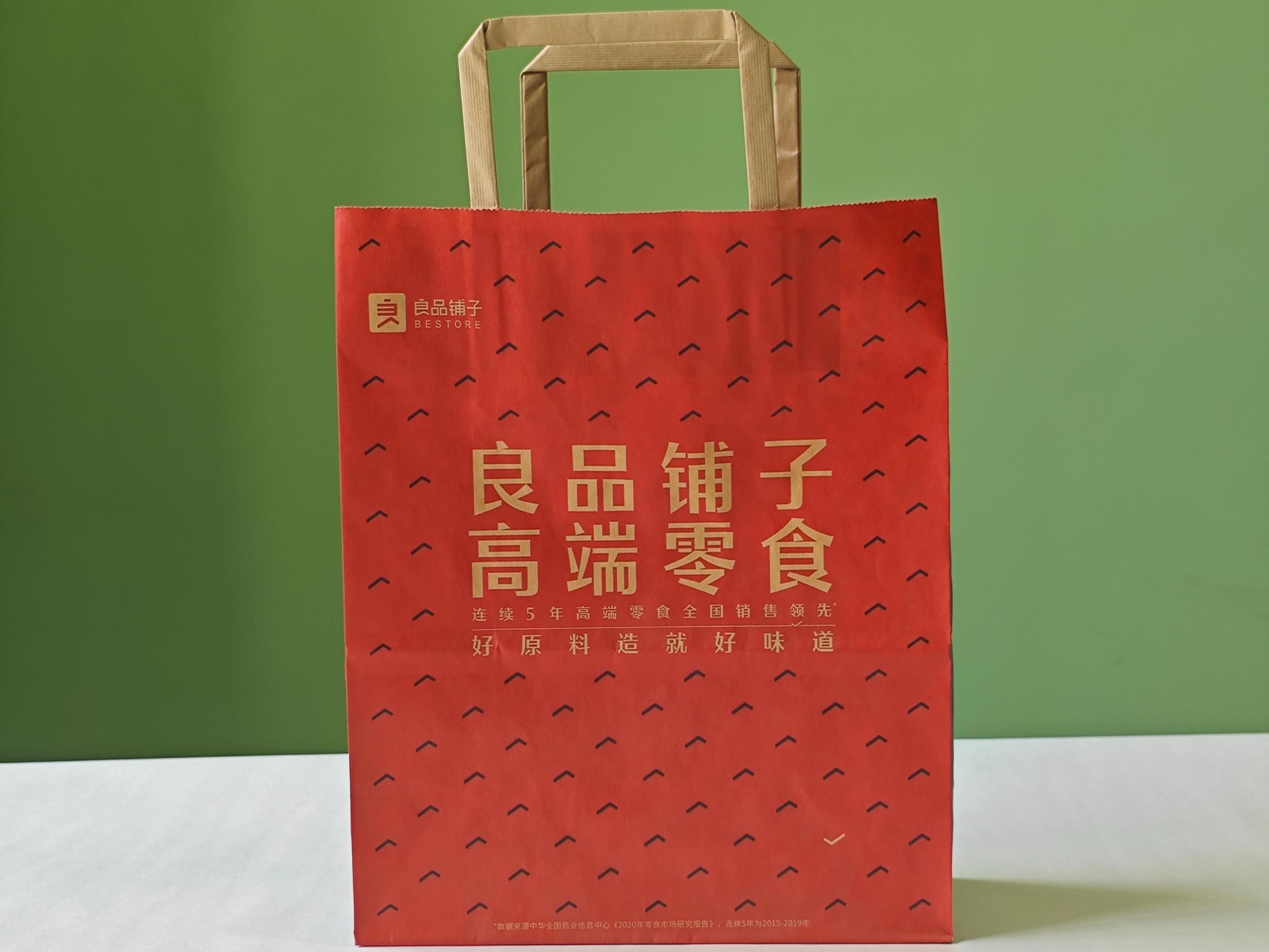 良品鋪（pù）子