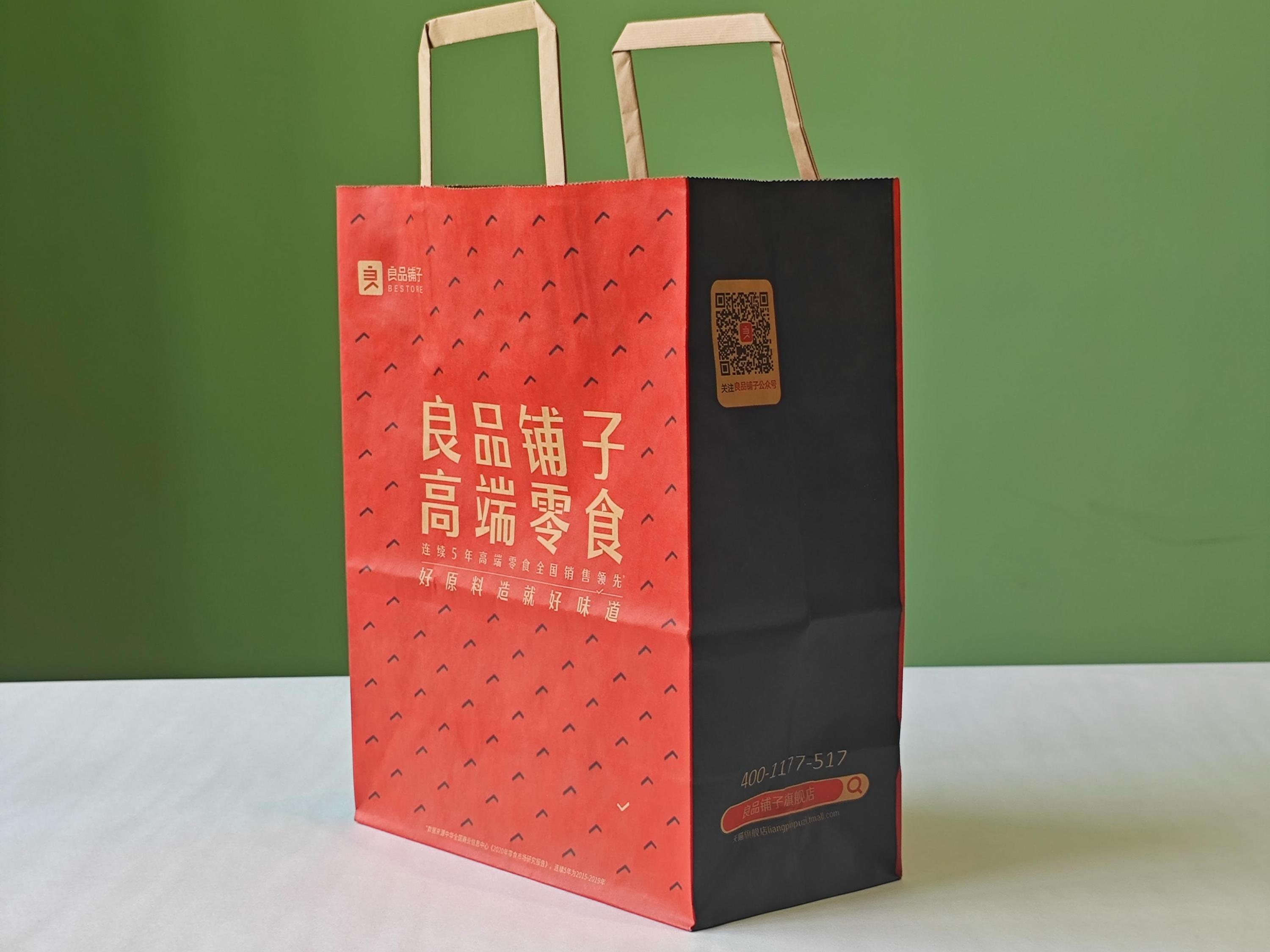 良品鋪子（zǐ）