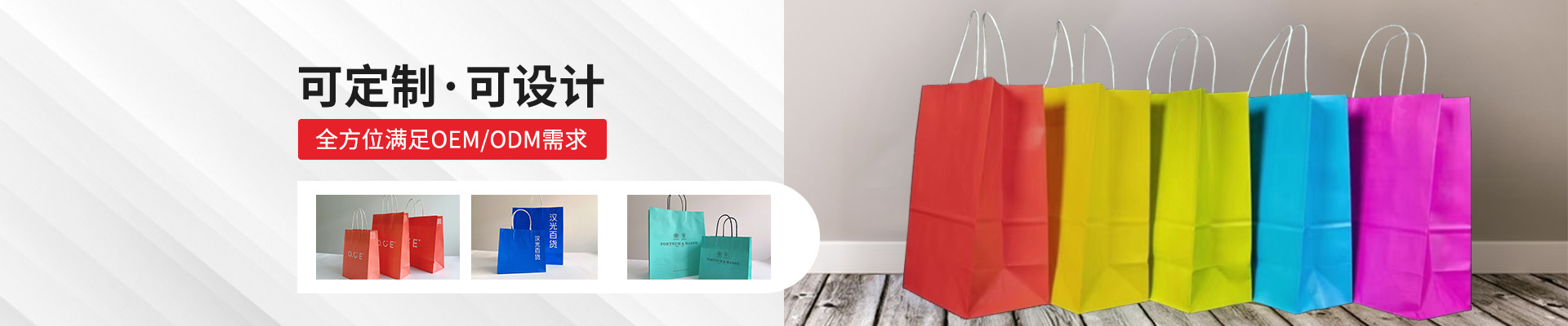 紙袋定製